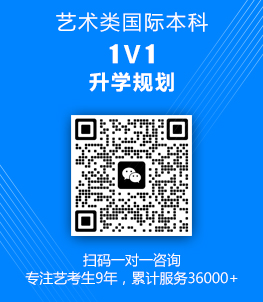 藝術類國際本科